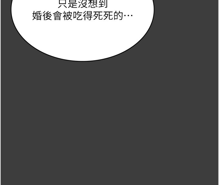 老闆娘的诱惑第68話-好好調教囂張的老婆