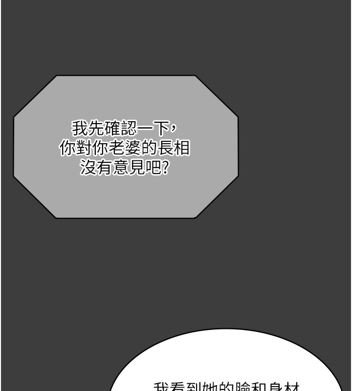 老闆娘的诱惑第68話-好好調教囂張的老婆