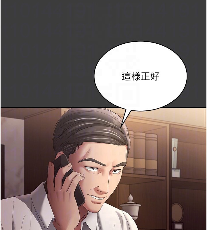 老闆娘的诱惑第68話-好好調教囂張的老婆