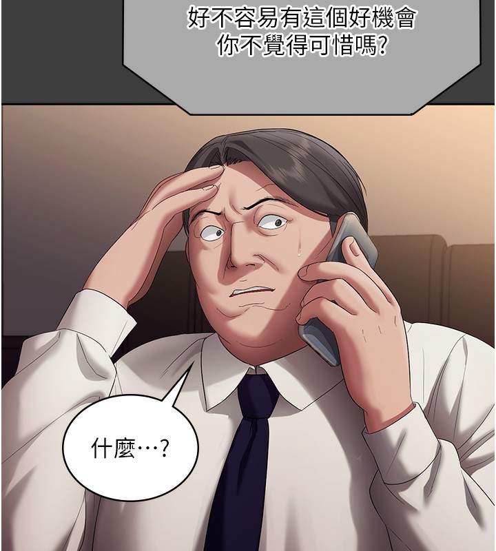 老闆娘的诱惑第68話-好好調教囂張的老婆