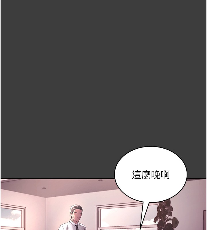 老闆娘的诱惑第68話-好好調教囂張的老婆