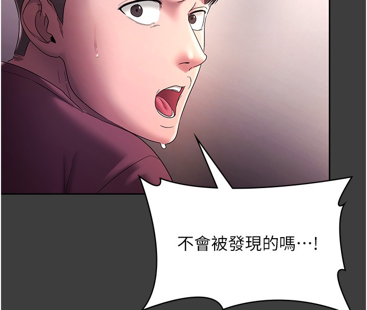 老闆娘的诱惑第68話-好好調教囂張的老婆