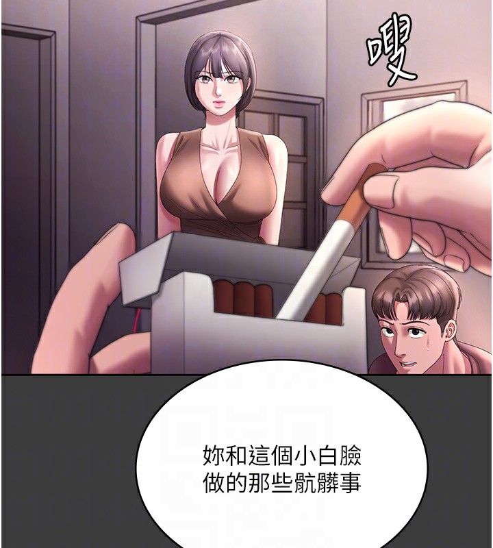 老闆娘的诱惑第68話-好好調教囂張的老婆
