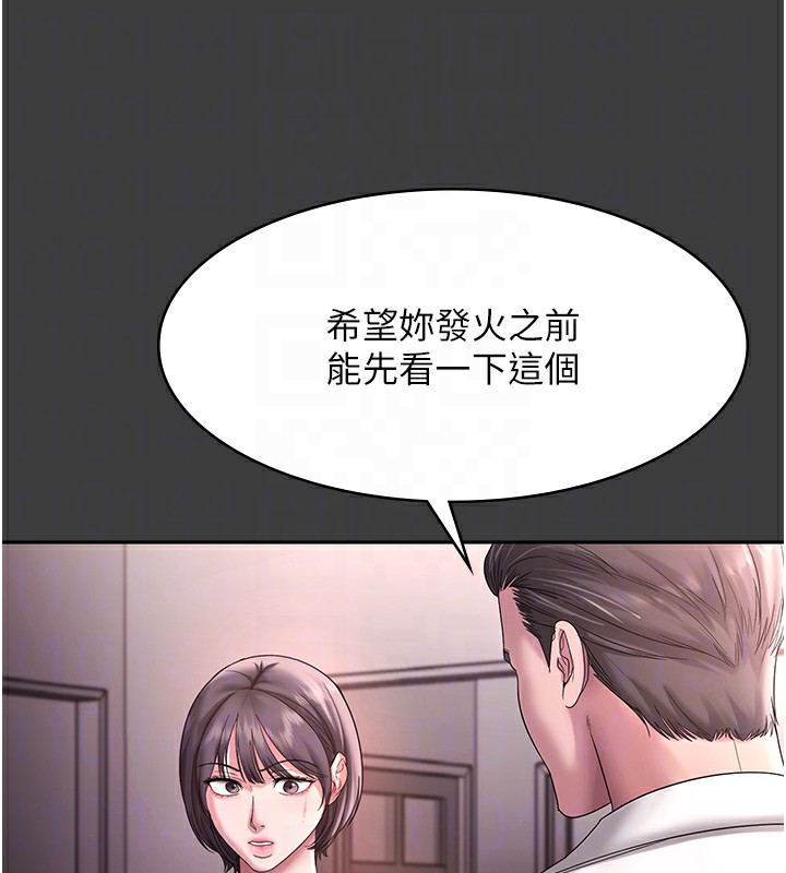 老闆娘的诱惑第68話-好好調教囂張的老婆