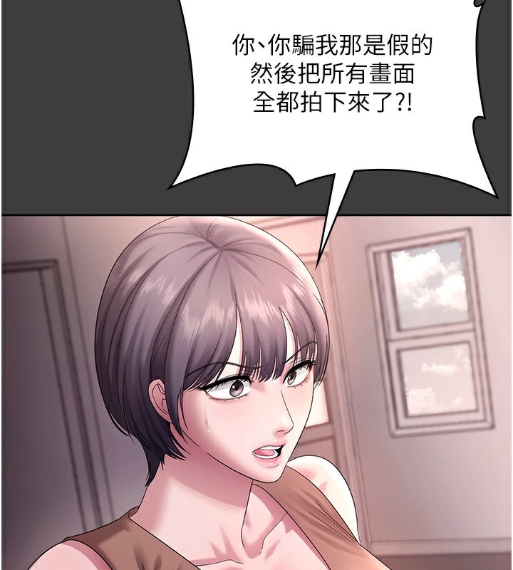 老闆娘的诱惑第68話-好好調教囂張的老婆