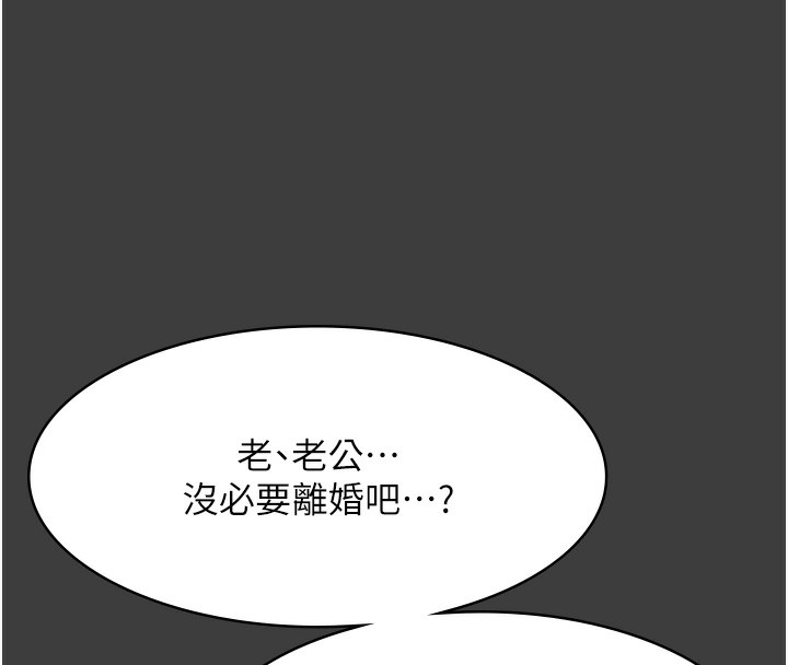 老闆娘的诱惑第68話-好好調教囂張的老婆