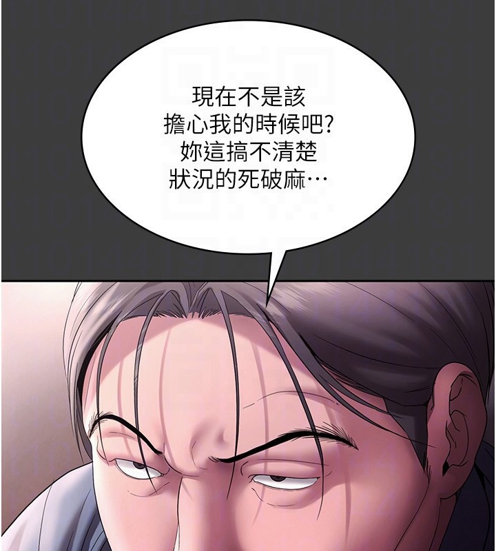 老闆娘的诱惑第68話-好好調教囂張的老婆