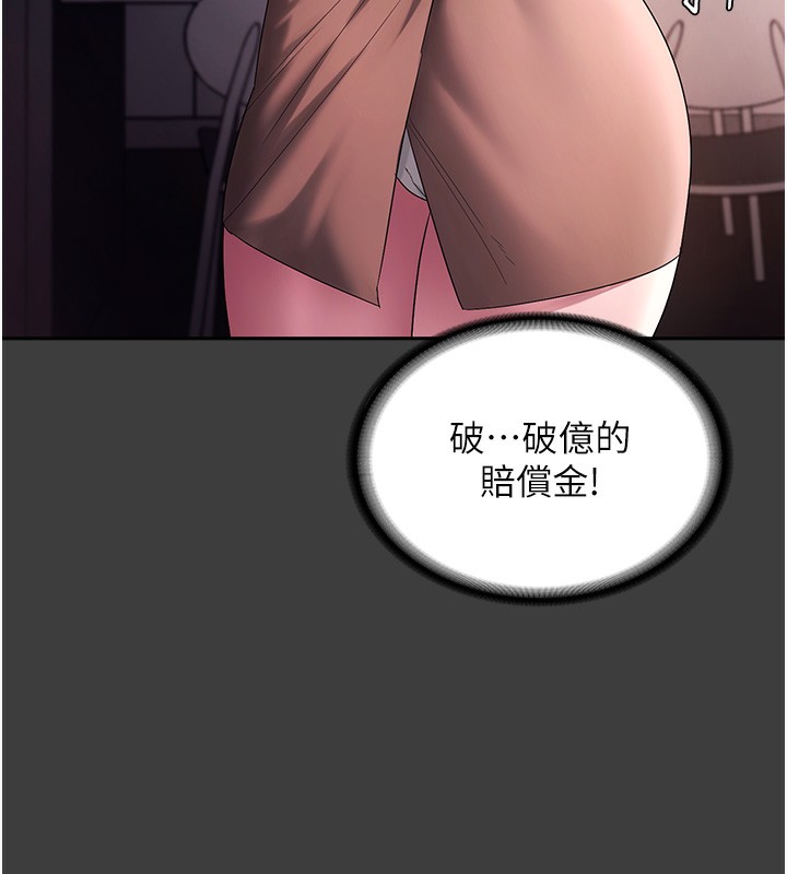 老闆娘的诱惑第68話-好好調教囂張的老婆