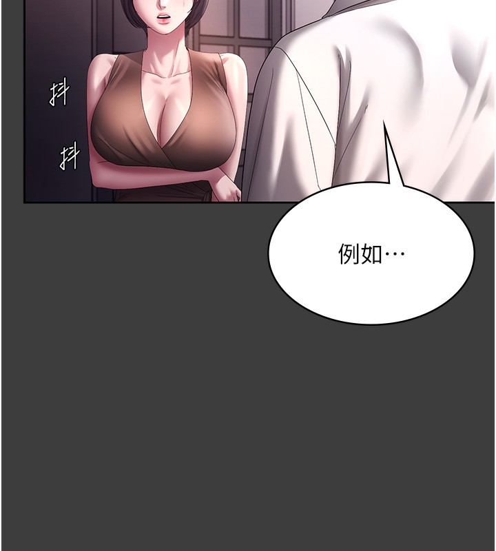 老闆娘的诱惑第68話-好好調教囂張的老婆