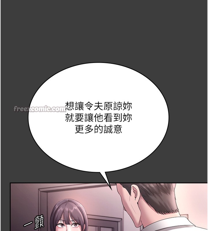 老闆娘的诱惑第68話-好好調教囂張的老婆