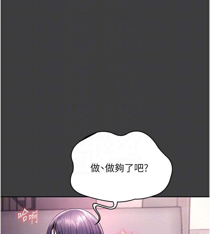 老闆娘的诱惑第68話-好好調教囂張的老婆