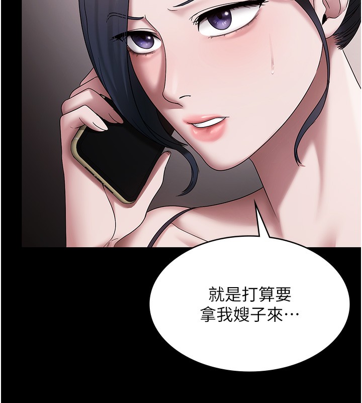 老闆娘的诱惑第68話-好好調教囂張的老婆