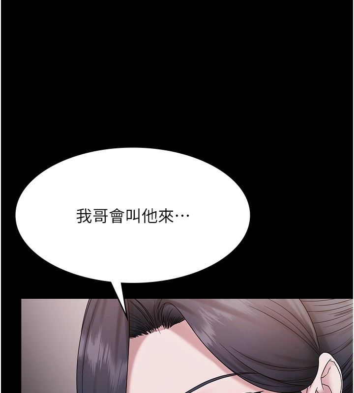 老闆娘的诱惑第68話-好好調教囂張的老婆
