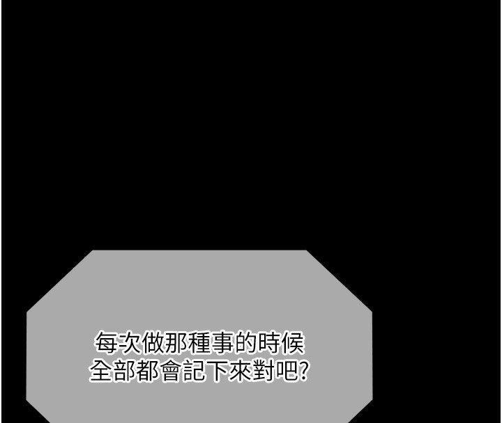 老闆娘的诱惑第68話-好好調教囂張的老婆