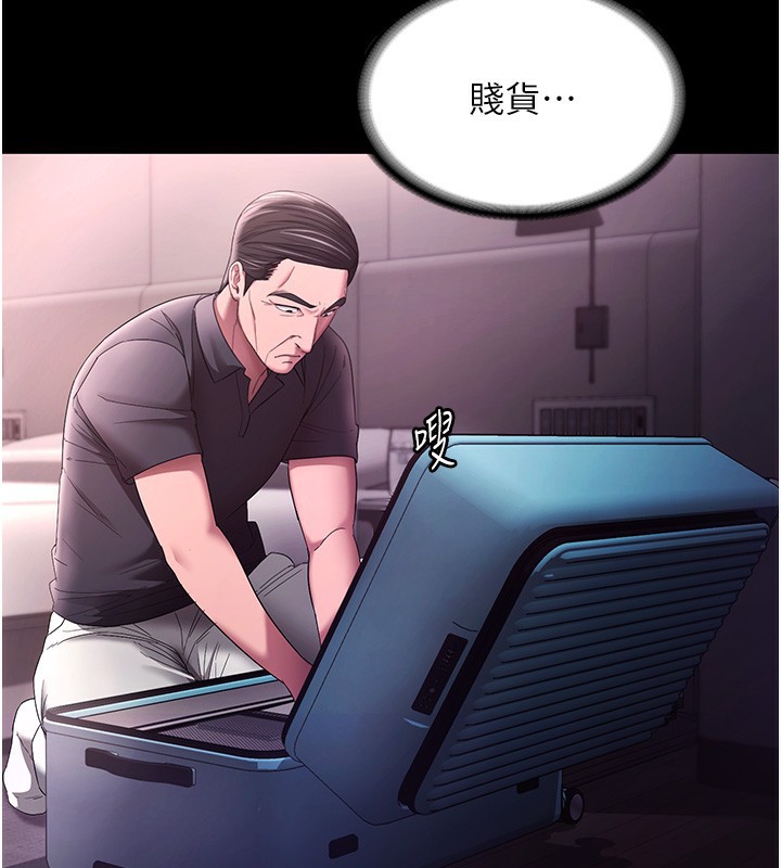 老闆娘的诱惑第68話-好好調教囂張的老婆