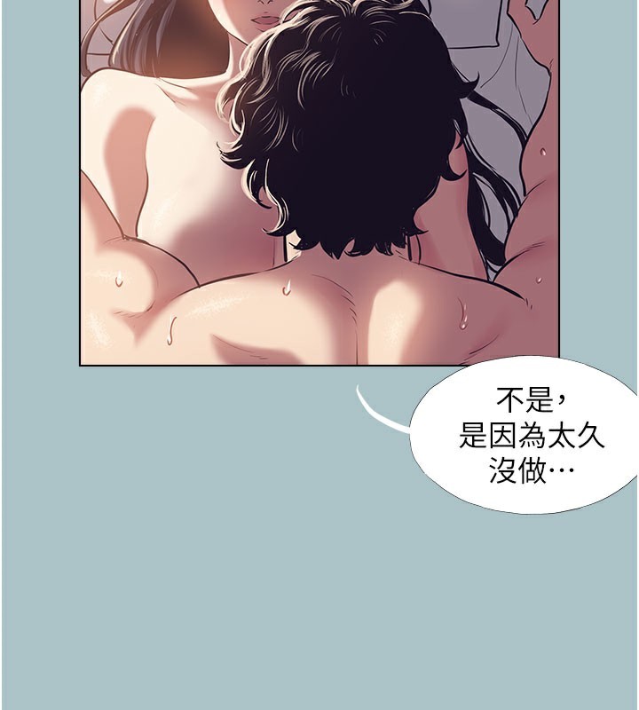 不要恋爱要打炮第2話-圍裙的誘惑