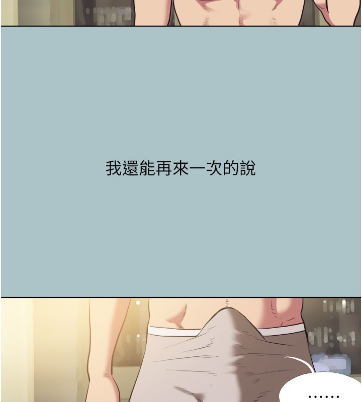 不要恋爱要打炮第2話-圍裙的誘惑