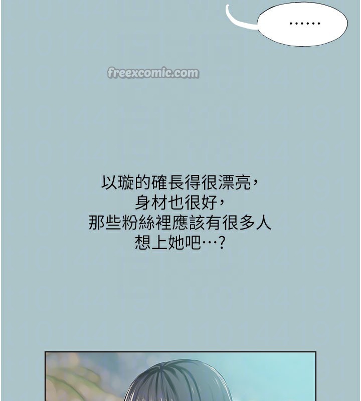 不要恋爱要打炮第2話-圍裙的誘惑