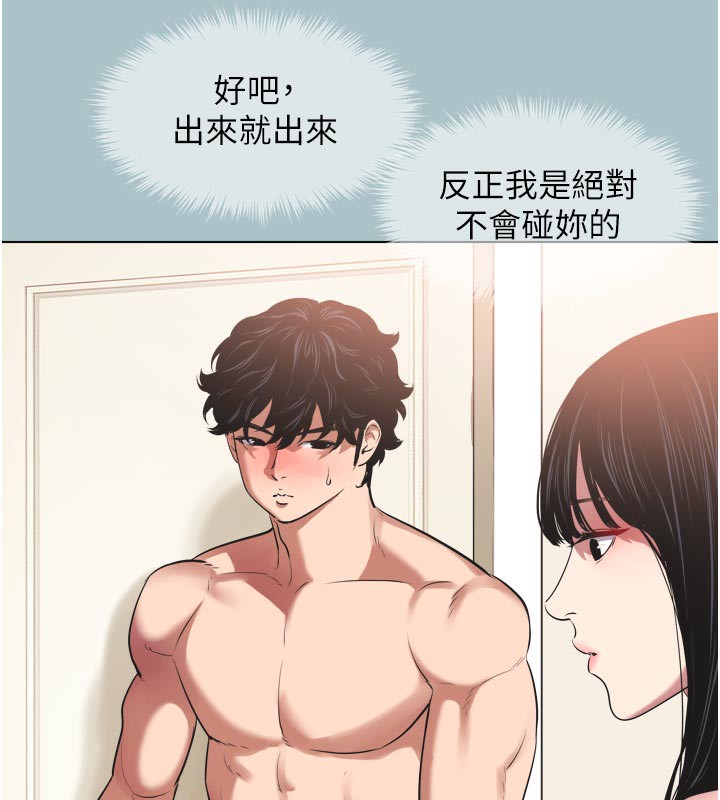 不要恋爱要打炮第3話-我應該比左手好用吧?