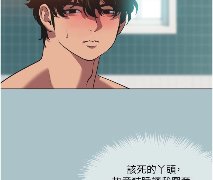 不要恋爱要打炮第3話-我應該比左手好用吧?