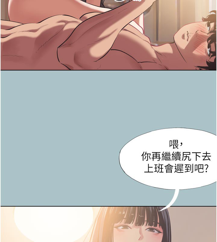 不要恋爱要打炮第3話-我應該比左手好用吧?