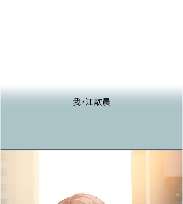 不要恋爱要打炮第4話-完美面具底下的慾望