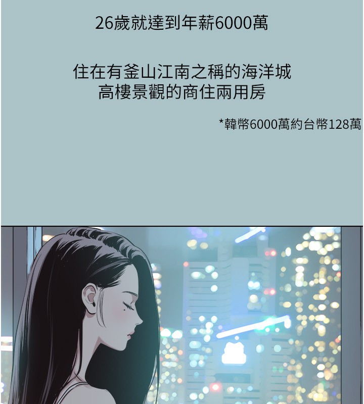 不要恋爱要打炮第4話-完美面具底下的慾望