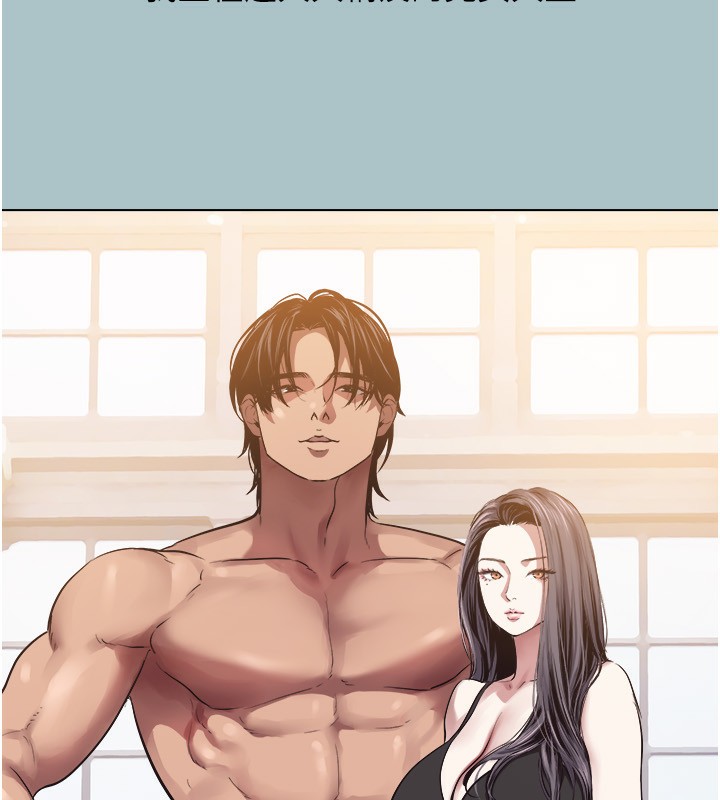 不要恋爱要打炮第4話-完美面具底下的慾望