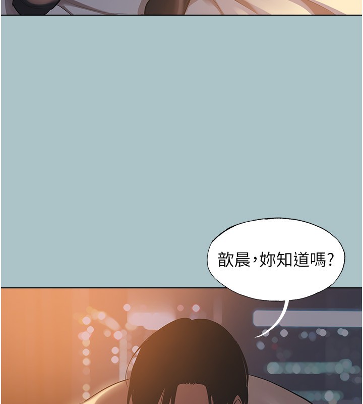 不要恋爱要打炮第4話-完美面具底下的慾望