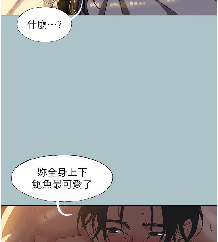 不要恋爱要打炮第4話-完美面具底下的慾望