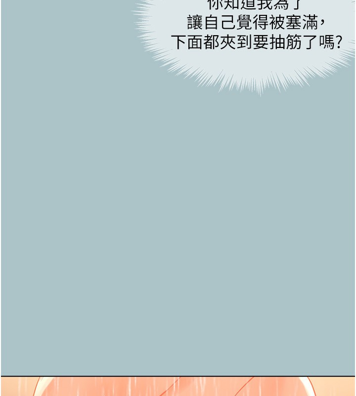 不要恋爱要打炮第4話-完美面具底下的慾望