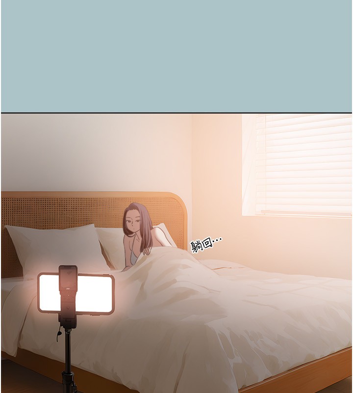 不要恋爱要打炮第4話-完美面具底下的慾望