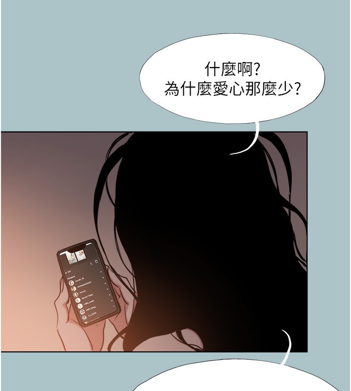 不要恋爱要打炮第4話-完美面具底下的慾望