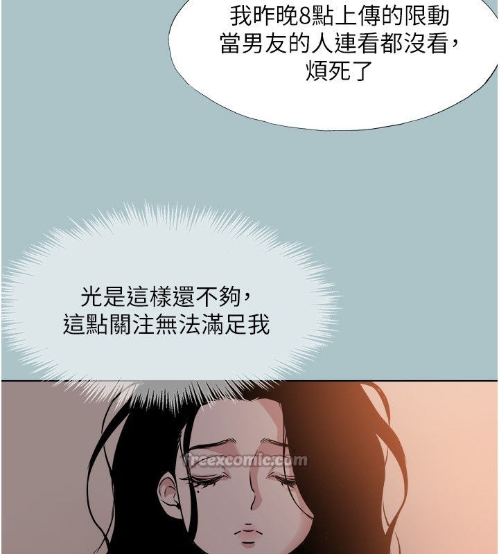 不要恋爱要打炮第4話-完美面具底下的慾望