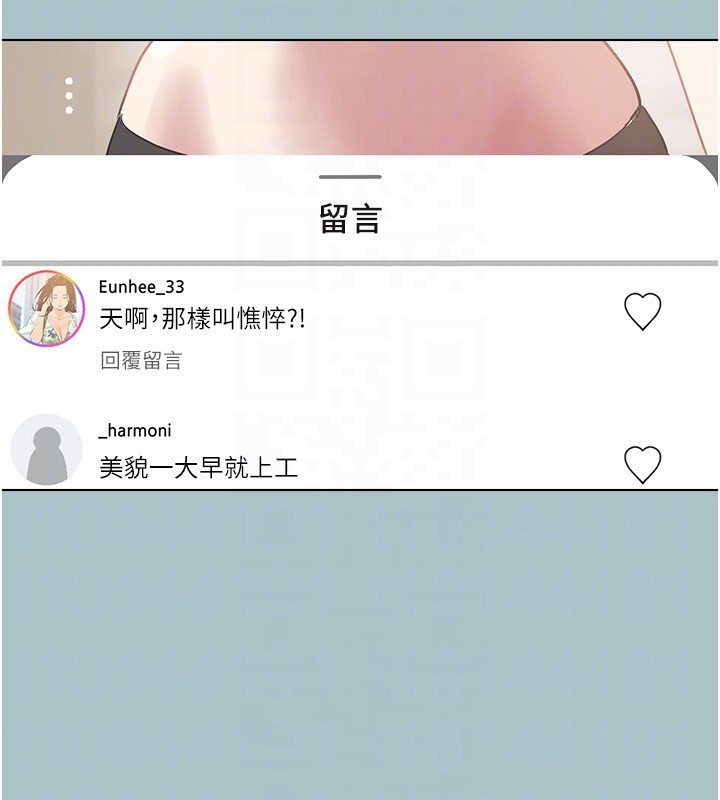 不要恋爱要打炮第4話-完美面具底下的慾望