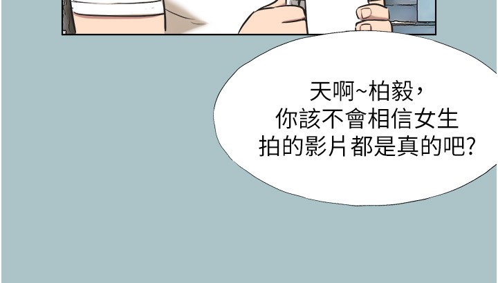 不要恋爱要打炮第4話-完美面具底下的慾望