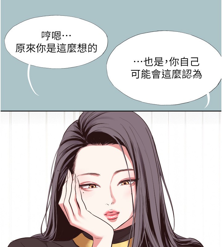 不要恋爱要打炮第4話-完美面具底下的慾望