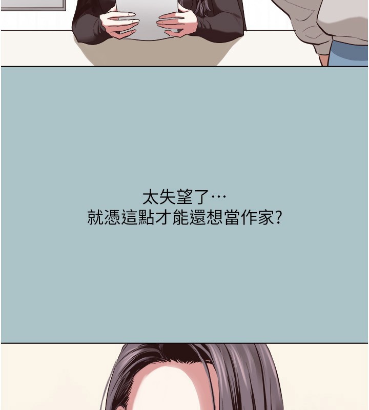 不要恋爱要打炮第4話-完美面具底下的慾望