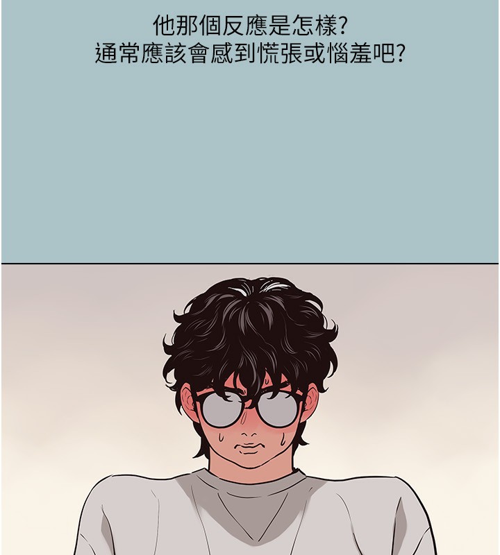 不要恋爱要打炮第4話-完美面具底下的慾望