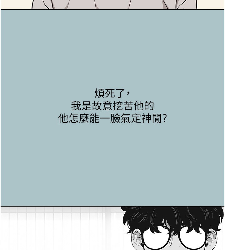 不要恋爱要打炮第4話-完美面具底下的慾望