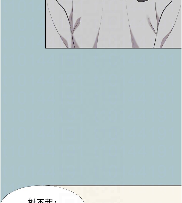 不要恋爱要打炮第5話-洞悉女心的眼神