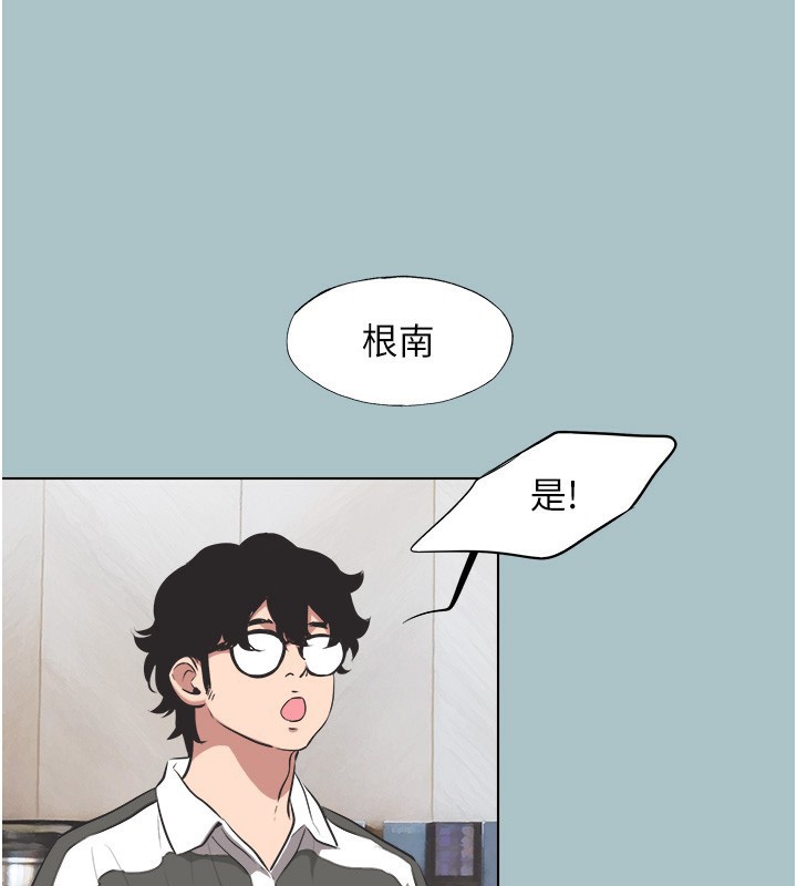 不要恋爱要打炮第5話-洞悉女心的眼神