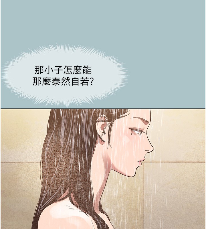 不要恋爱要打炮第5話-洞悉女心的眼神