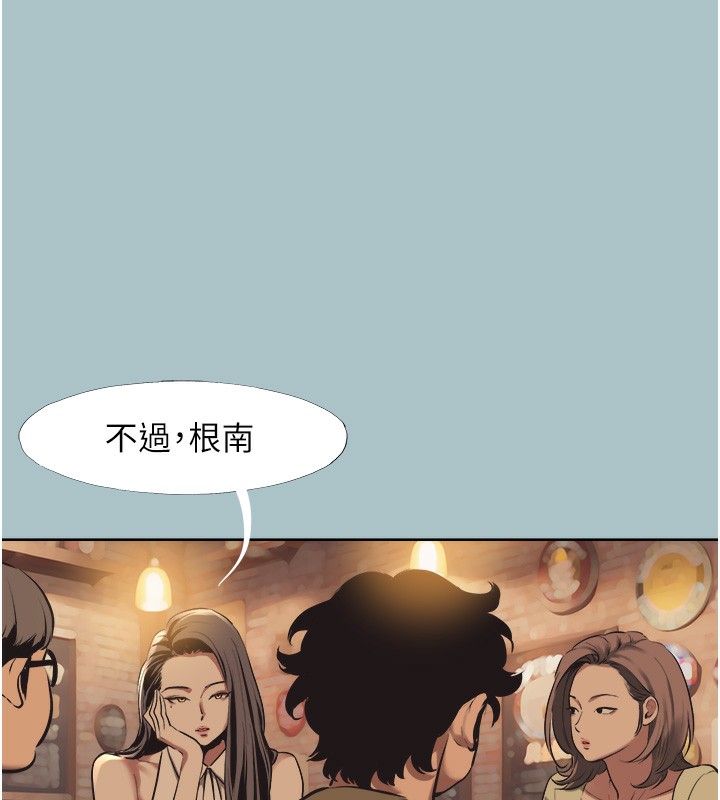 不要恋爱要打炮第5話-洞悉女心的眼神