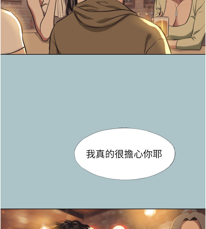 不要恋爱要打炮第5話-洞悉女心的眼神