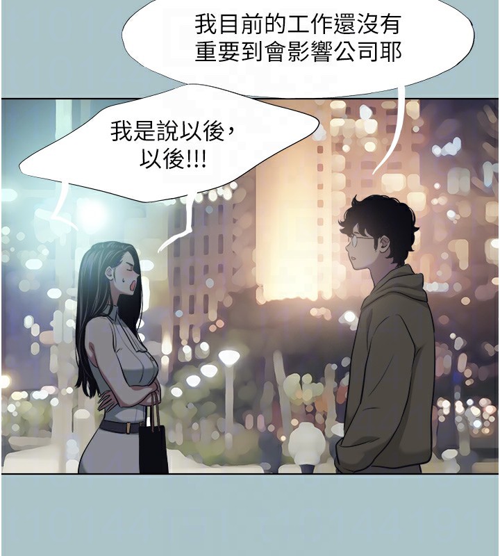 不要恋爱要打炮第5話-洞悉女心的眼神