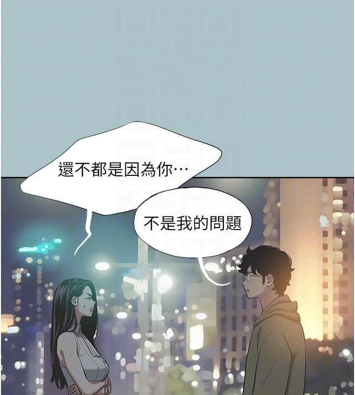 不要恋爱要打炮第5話-洞悉女心的眼神