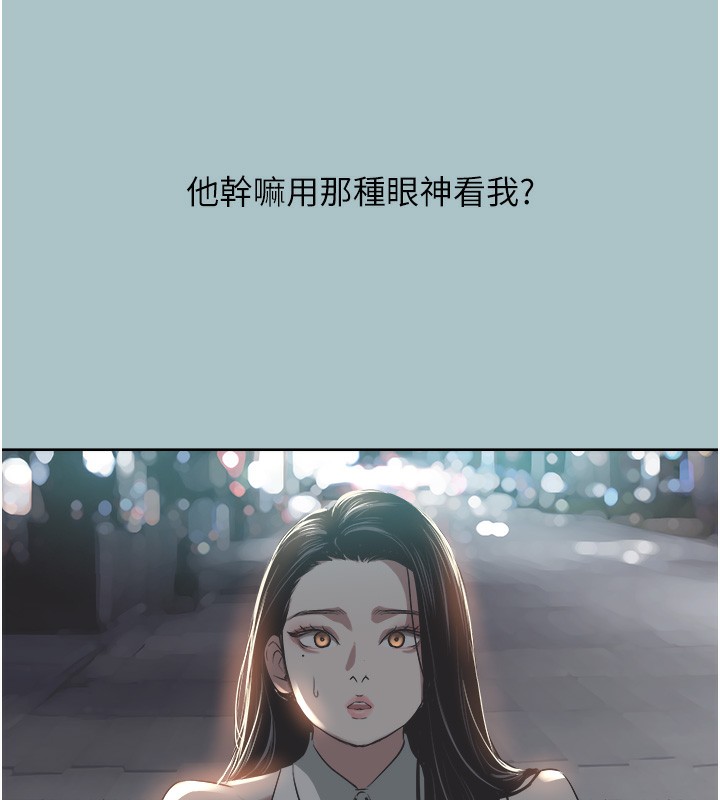 不要恋爱要打炮第5話-洞悉女心的眼神