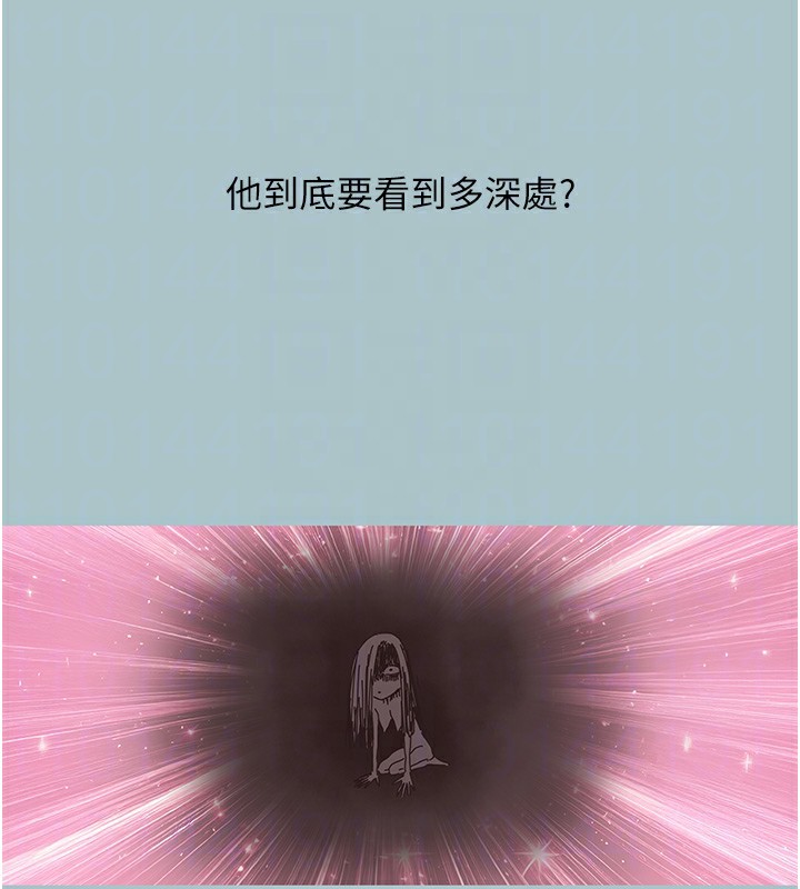 不要恋爱要打炮第5話-洞悉女心的眼神