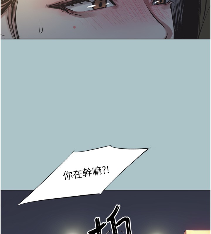 不要恋爱要打炮第5話-洞悉女心的眼神